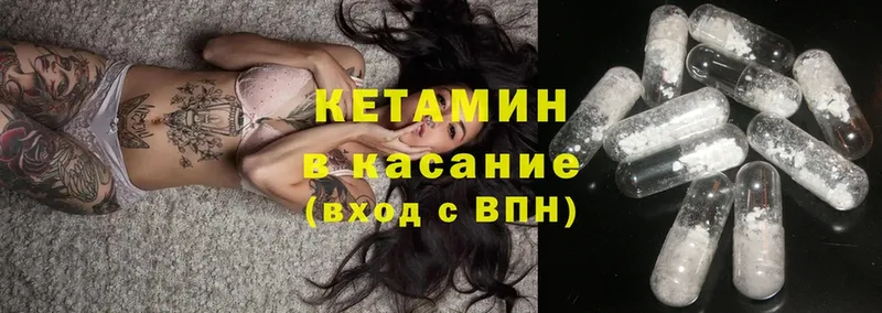 мега ссылка  Гремячинск  Кетамин ketamine 