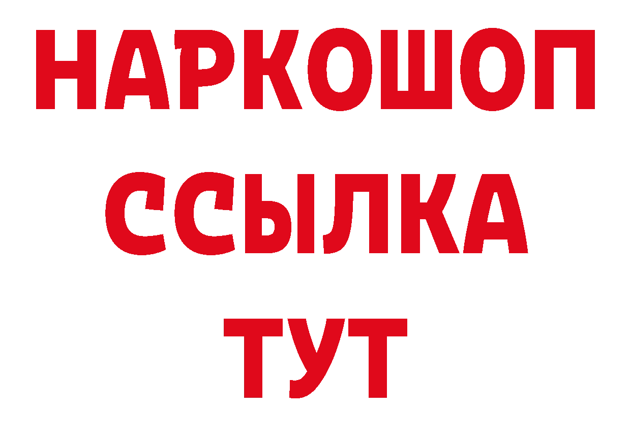 Где продают наркотики? площадка официальный сайт Гремячинск